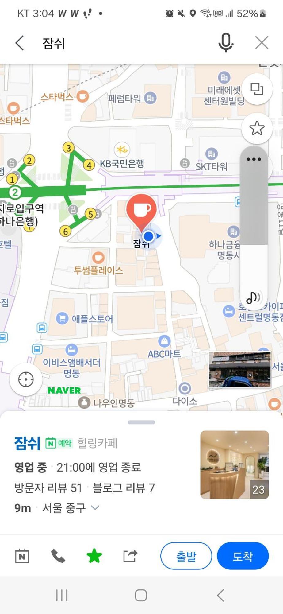 Myeongdong Zamshh - Female Only *